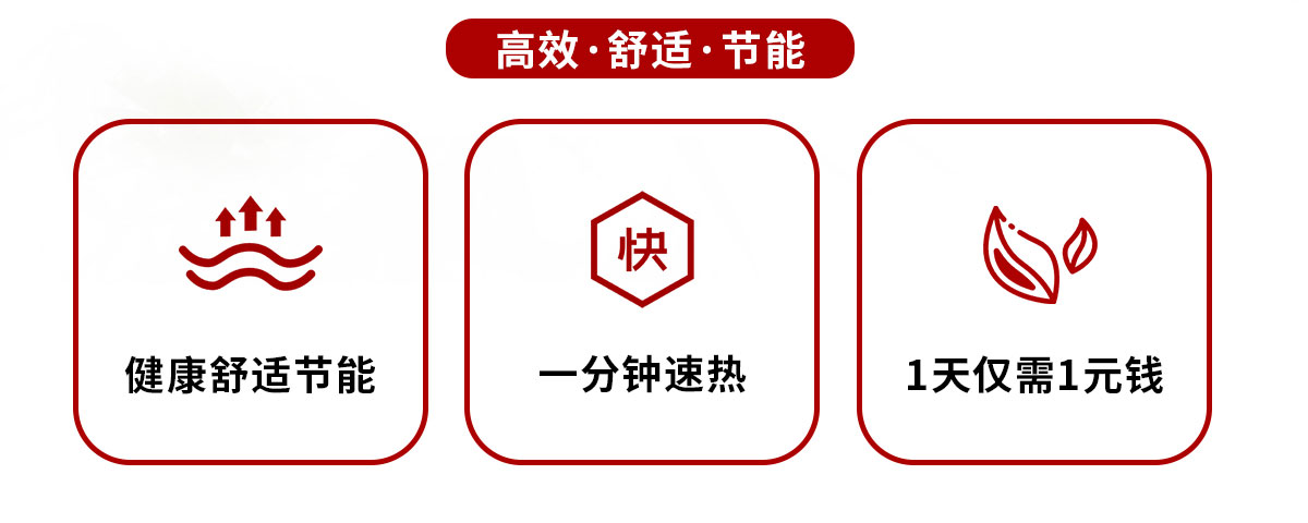暖咖微型地暖,移动的能量舱
