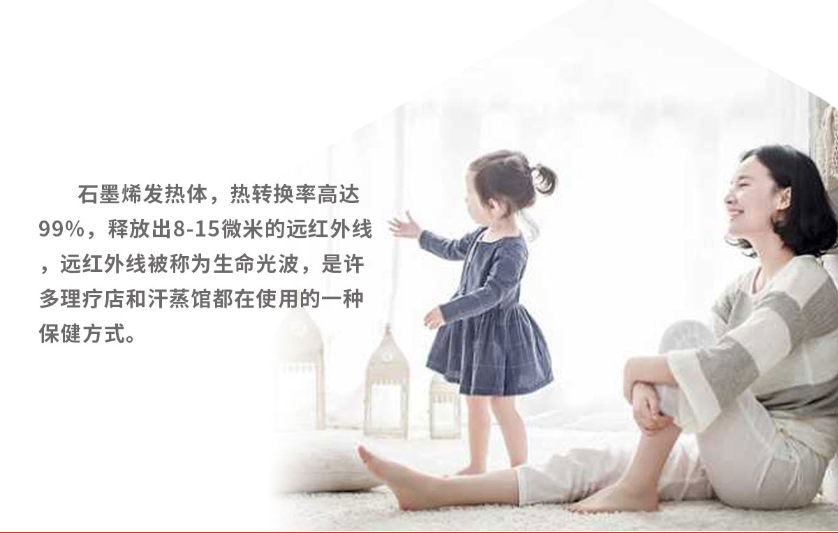 暖咖微型地暖,移动的能量舱